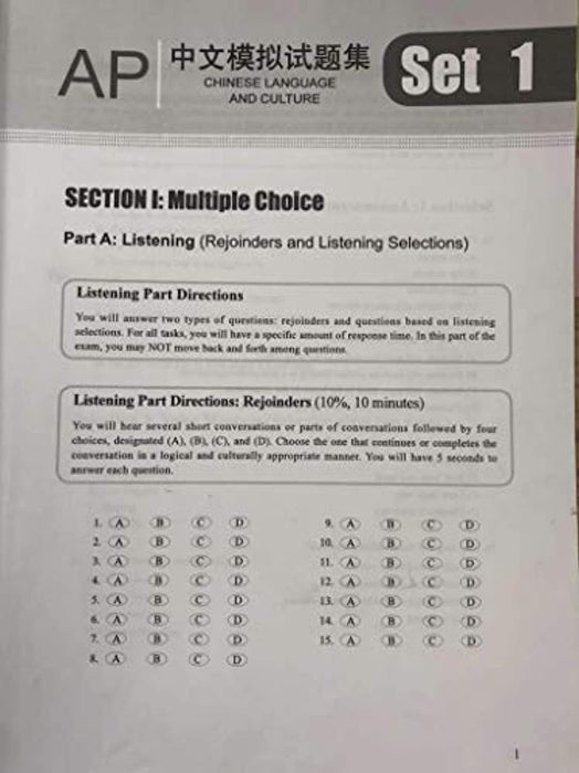 AP Chinese Language and Culture Simulated Tests (Free Audio Downloads) by Sunny X. Yu Bih-Hsya Hsieh (2010-05-04), Paperback by Sunny X. Yu Bih-Hsya Hsieh