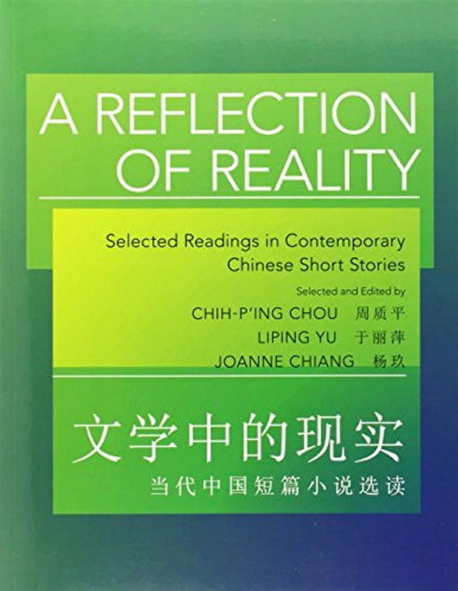 A Reflection of Reality: Selected Readings in Contemporary Chinese Short Stories (The Princeton Language Program: Modern Chinese), Paperback by Chou, Chih-p'ing (Used)